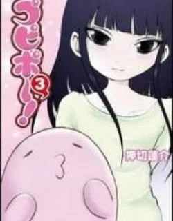 Pupipo! – Manga
