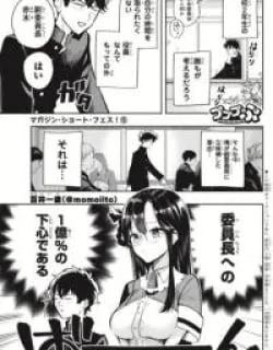 Pupupunopu – Manga