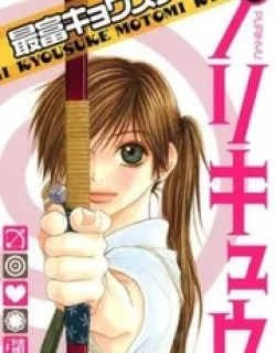 Purikyu – Manga