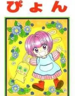 Pyon – Manga