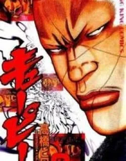 QP – Manga