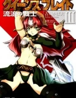 Queen's Blade – Exiled Warrior