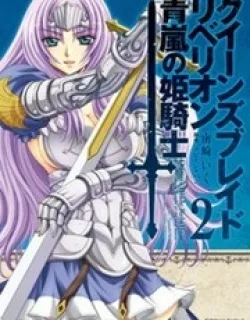 Queen's Blade Rebellion – Aoarashi no Hime Kishi