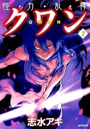 Qwan – Manga