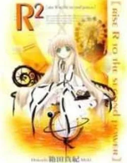 R^2 – Manga