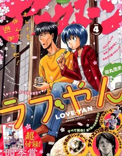 Rabuyan – Manga