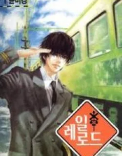 Railroad – Manga