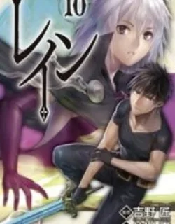 -Rain- – Manga