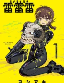 Rairairai – Manga
