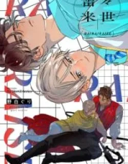 Rairairaise- Manga