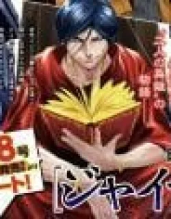 Raja – Manga