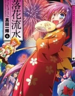 Rakka Ryuusui