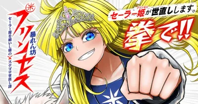 Rampage Princess