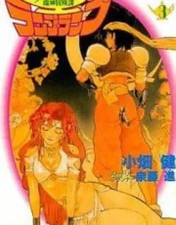 Rampou – Manga
