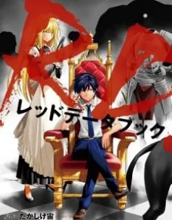 RDB – Manga