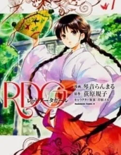 RDG – Manga