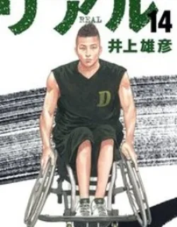 Real – Manga
