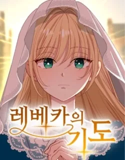 Rebecca's Prayer