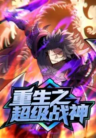 Rebirth of the Ultimate War God