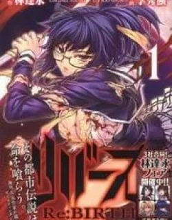 Re:Birth – The Lunatic Taker