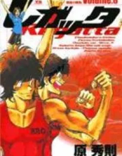 Regatta – Manga