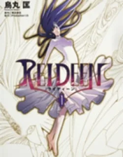 Reideen – Manga