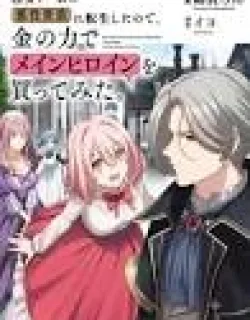 Reincarnated as an Otome Game's Villain Noble, I Tried Buying the Main Heroine with Money