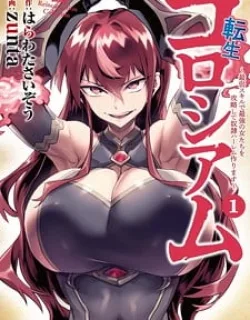 Reincarnation Colosseum – Using The Weakest Skills In Order To Defeat The Strongest Women And Create A Slave Harem
