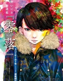 Reiraku – Manga