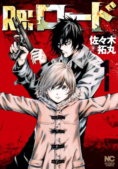 Re:load – Manga