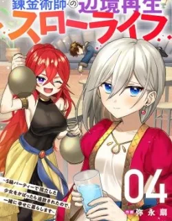 Renkinjutsushi no Henkyou Saisei Slow Life ~S-kyuu Party de Koritsu Shita Shoujo wo Kabattara Tsuihousareta no de, Issho ni Shiawase ni Kurashimasu~