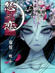 Resentment – Manga