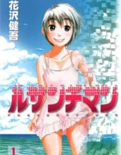 Ressentiment – Manga