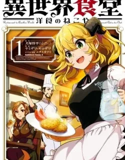 Restaurant to Another World – New Edition