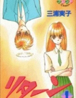 Return – Manga