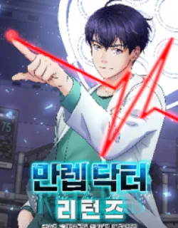 Return of the Max-Level Doctor
