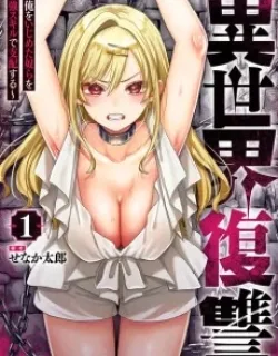 Revenge in Another World ~I'll Dominate Those Who Bullied Me With My Ultimate Skill~