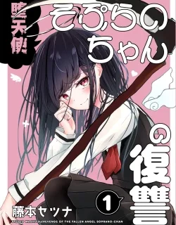 Revenge of The Fallen Angel Soprano-chan