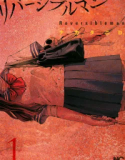 Reversibleman – Manga