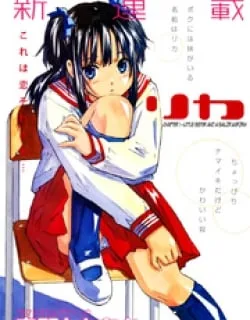 Rika – Manga
