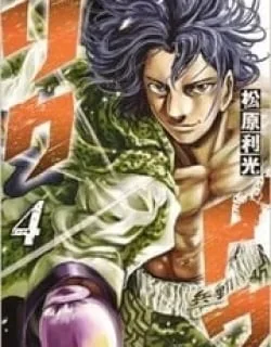 RIKUDOU – Manga