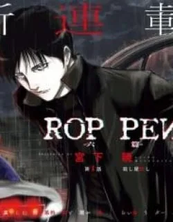 Roppen – Manga
