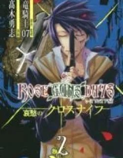 Rose Guns Days – Aishuu no Cross Knife