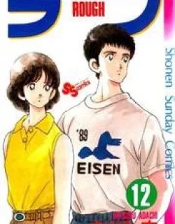 Rough – Manga