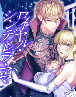 Royal Cinderella Mama – The Orphaned Fallen Noble Lady Is Cherished by the Merciless Emperor