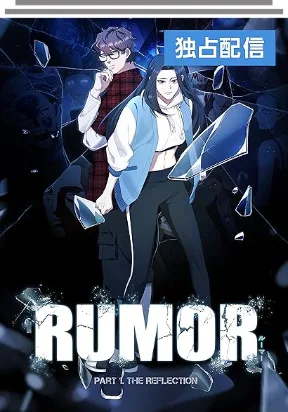 Rumor (Weirdo Kim)