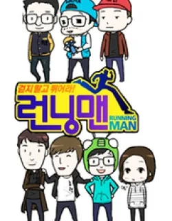 Running Man