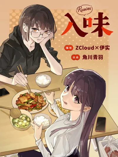 Ruwei – Manga