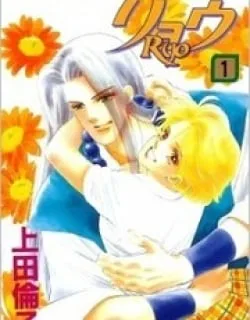 Ryou – Manga
