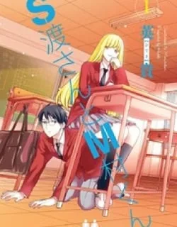 S Watari-San To M Mura-Kun